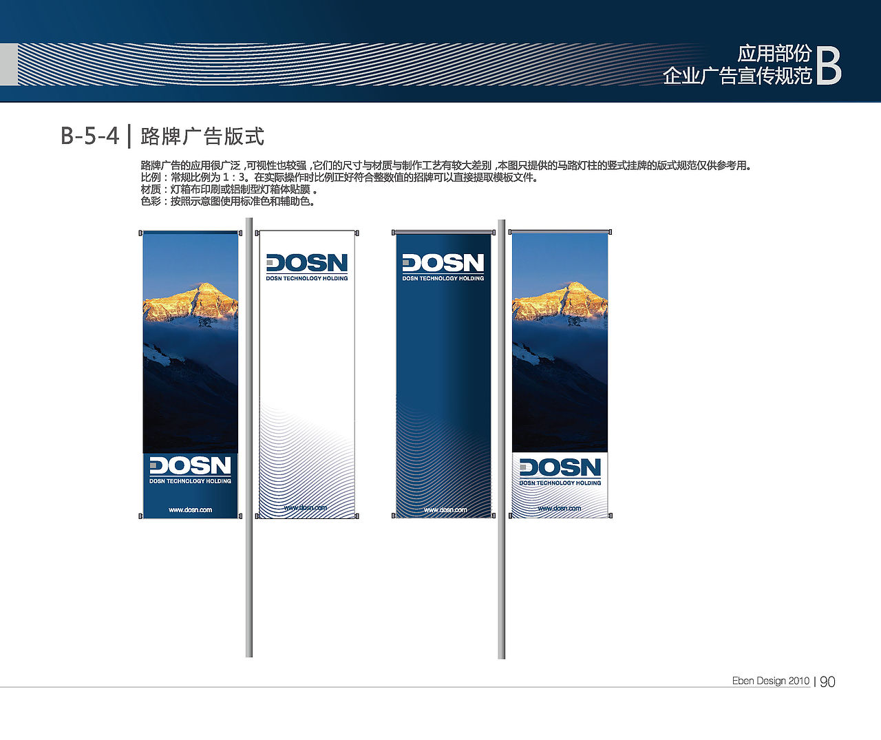 Dosn VI（图ZMzcyNDI5Ng==） - 品牌 - 站酷设计师True_2007原创素材 - 站酷ZCOOL