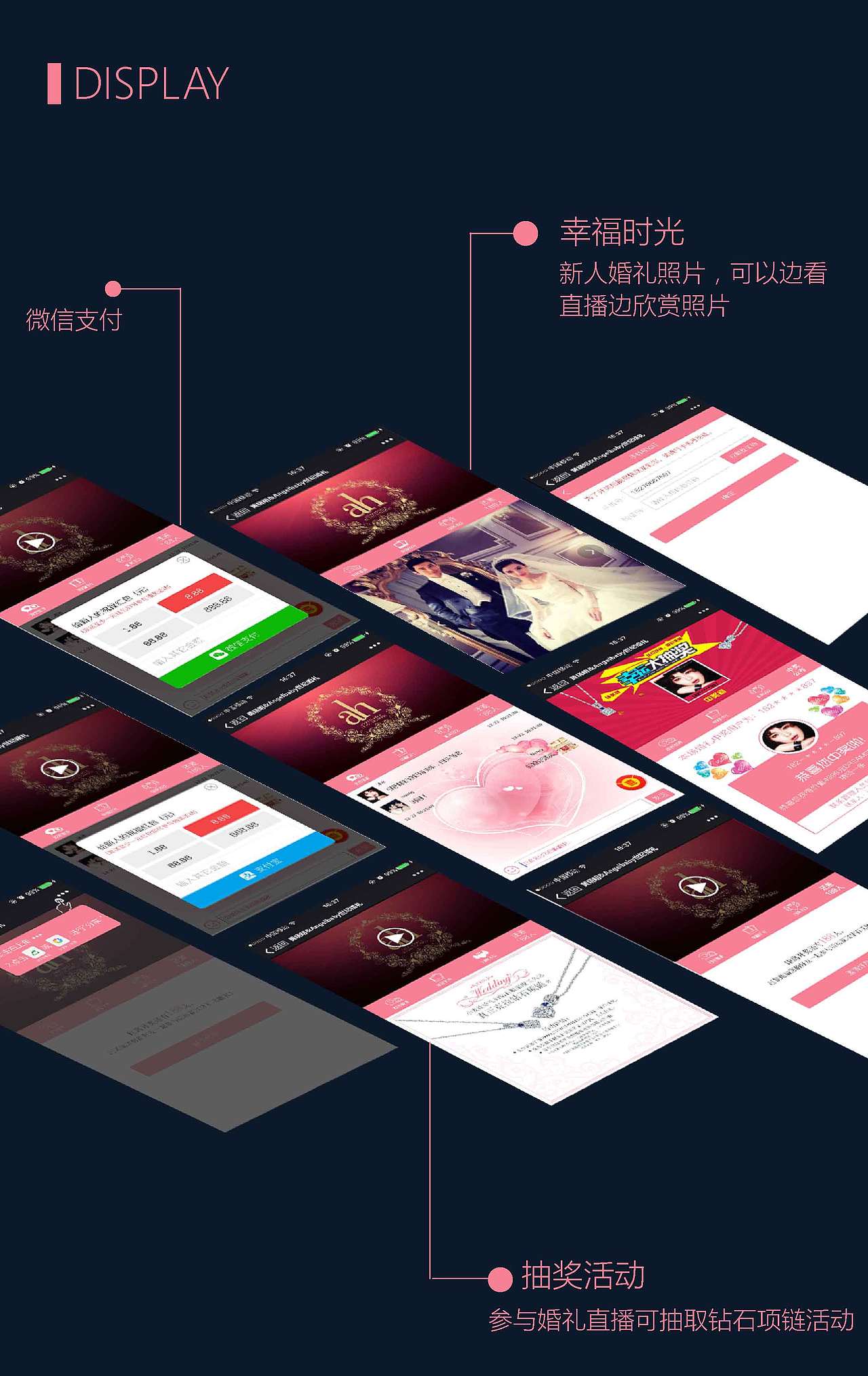 婚禮直播web版App（圖ZNDY1OTU4NzY=） - APP界面 - 站酷設計師傻呼呼胖娃娃原創(chuàng)素材 - 站酷ZCOOL