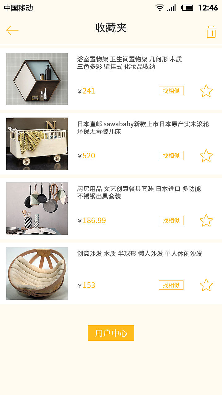 简居（图ZNzI3MDI5NjQ=） - APP界面 - 站酷设计师123独立小小奇原创素材 - 站酷ZCOOL