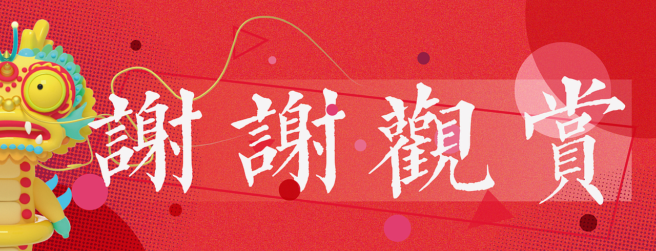 洛阳博物馆传统神兽创新设计（图ZMTY3NDg5NzA4） - 人物/生物 - 站酷设计师夏天很忙原创素材 - 站酷ZCOOL