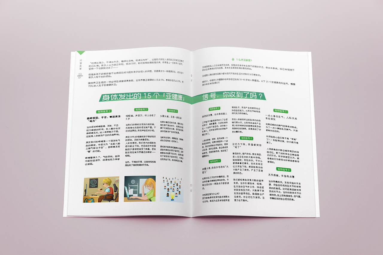 杂志三（图ZMTcxODc2MTQw） - 书籍/画册 - 站酷设计师一一是只汪原创素材 - 站酷ZCOOL