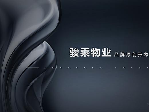 物业