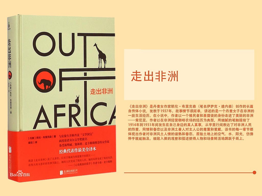 美国亚马逊编辑推荐的一生必读书单81本