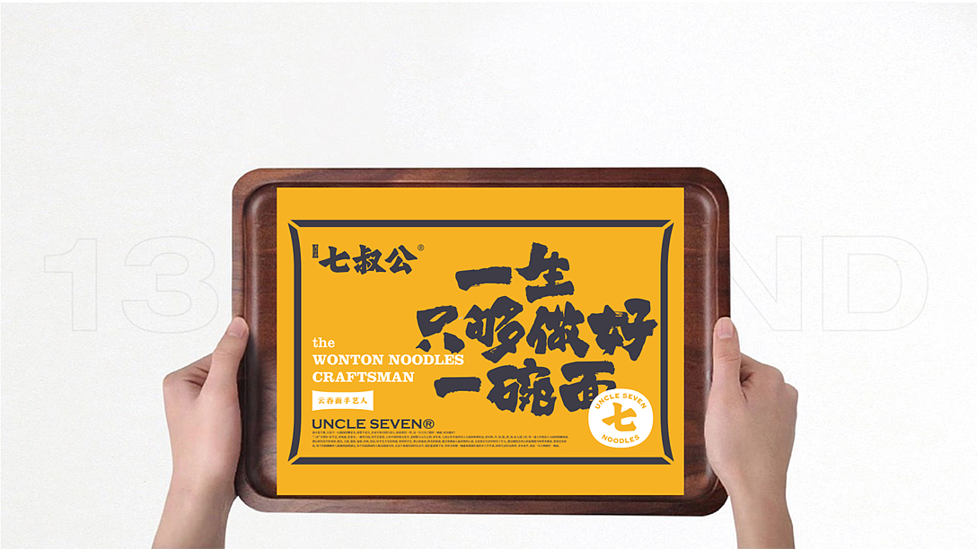 七叔公面家 竹升面 餐饮品牌全案设计(图ZMjEwNzgxNDc2) - 品牌 - 站酷设计师番茄设计单位原创素材 - 站酷ZCOOL