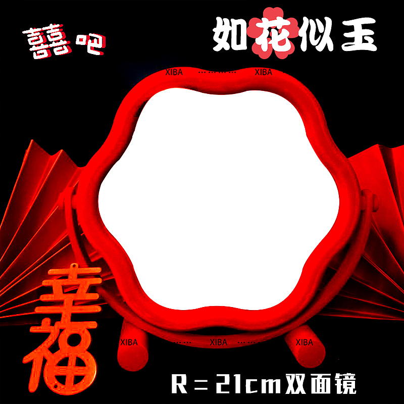 花好月圆/心花怒放/圆心丝绒镜子补拍（图ZMjE1MzY5MjUy） - 生活用品 - 站酷设计师Z97701137原创素材 - 站酷ZCOOL