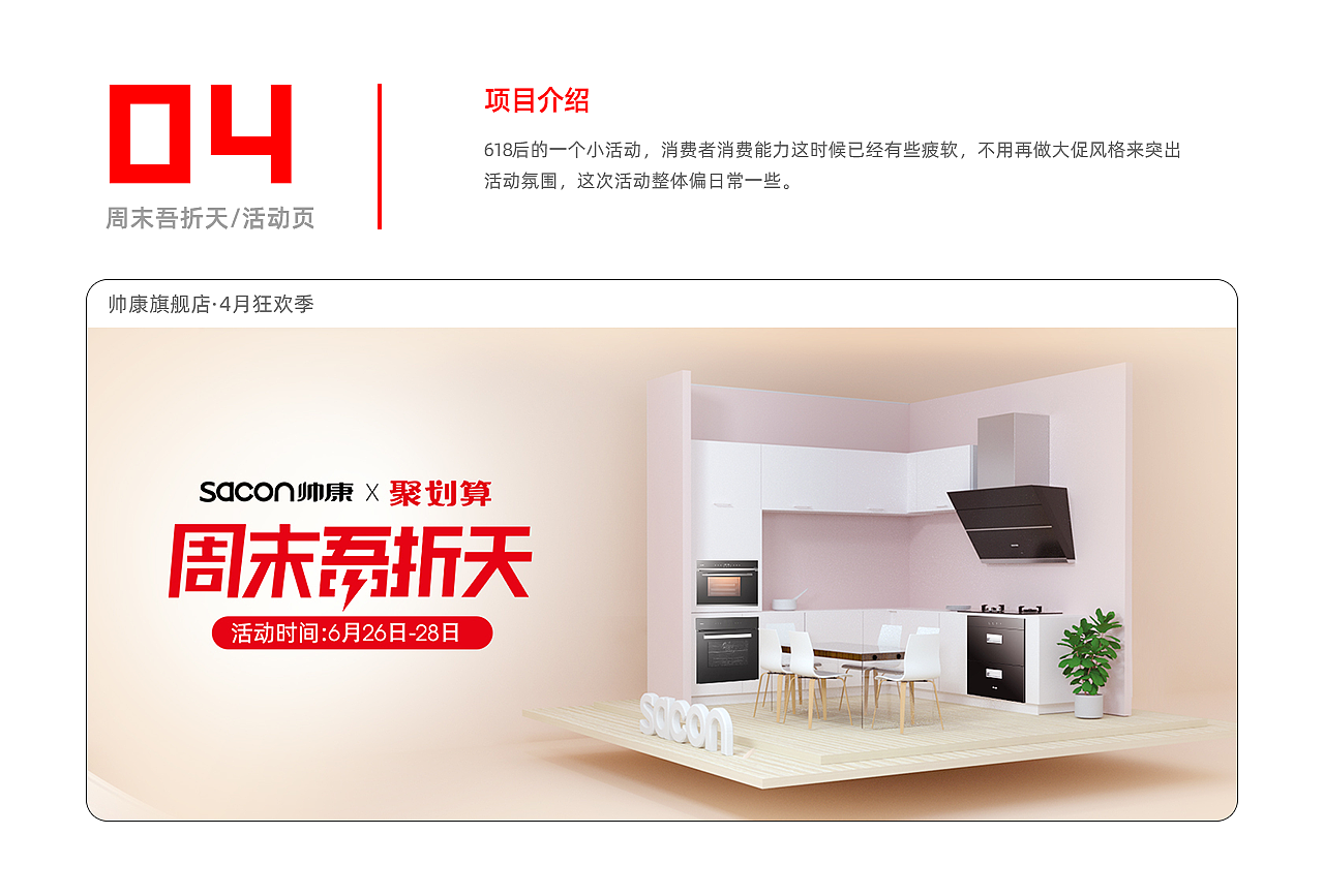 2019-2020作品集（图ZMjI5MDA4MzA0） - 电商 - 站酷设计师河鲤Carp原创素材 - 站酷ZCOOL