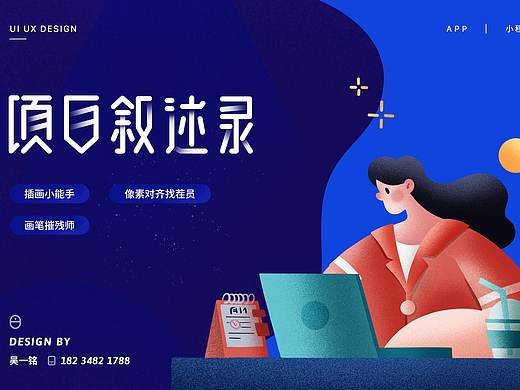 UI作品集（个人主页-ZNDg5OTAyODg=） - APP界面 - 站酷设计师什么铭呢原创素材 - 站酷ZCOOL