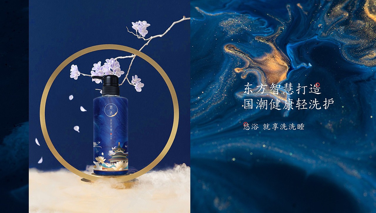 日化 | 悠浴日化国风品牌策划设计 | 小李白出品（图ZMjM3NjQ3NTM2） - 品牌 - 站酷设计师小李白广告策划原创素材 - 站酷ZCOOL