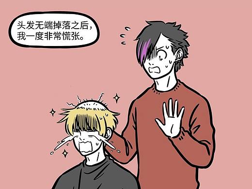 非人哉656-657