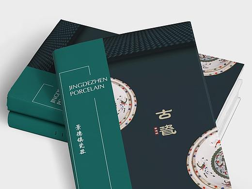 一套中国风古瓷古镇画册