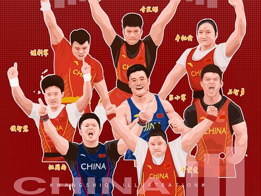 东京奥运会--中国举重梦之队
