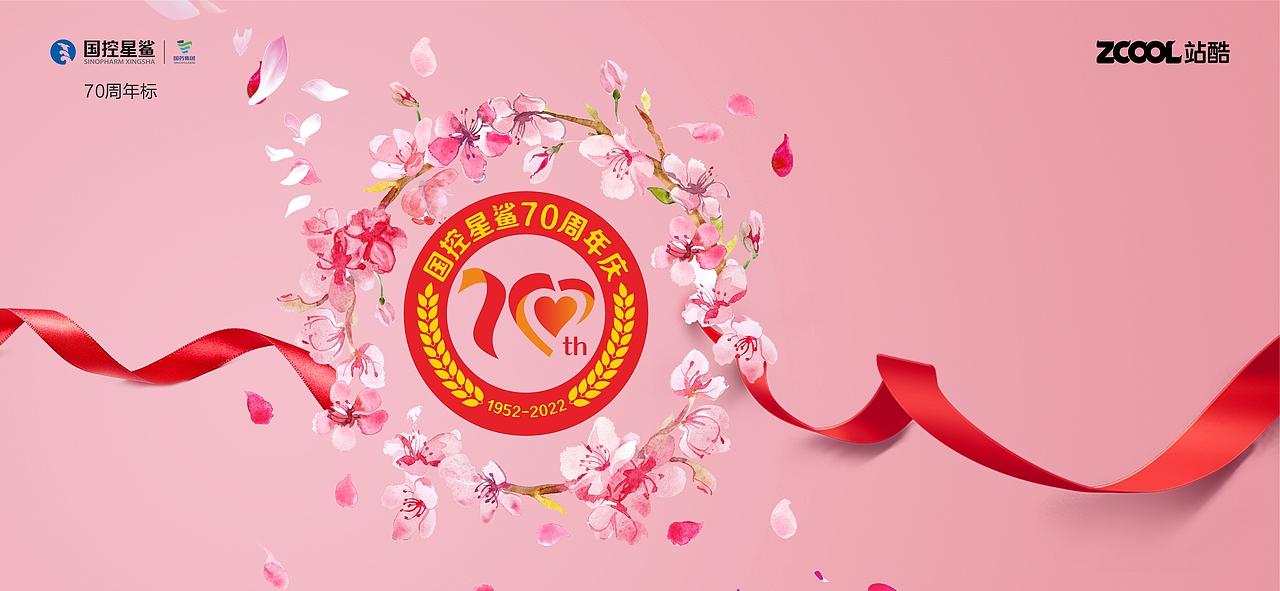 国控星鲨及70周年庆标志方案