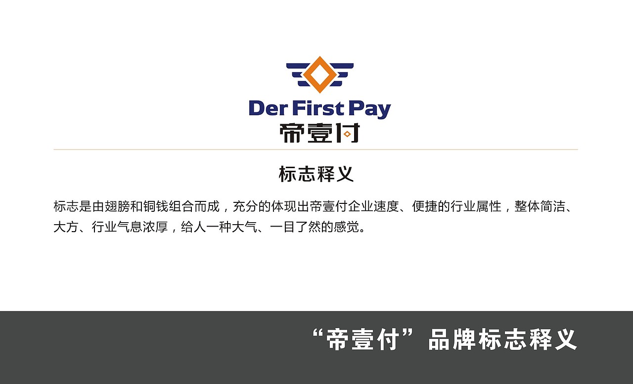 早些年做的logo提案