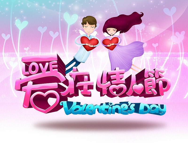 (娃他妈)情人节插画（图ZNzAyODY4NzI=） - 商业插画 - 站酷设计师娃他妈原创素材 - 站酷ZCOOL