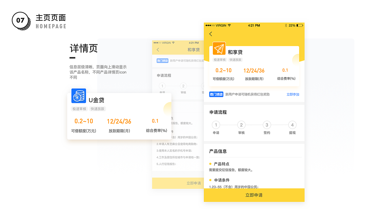 作品集（图ZMTQwMDI5ODk2） - APP界面 - 站酷设计师苏慧susu原创素材 - 站酷ZCOOL