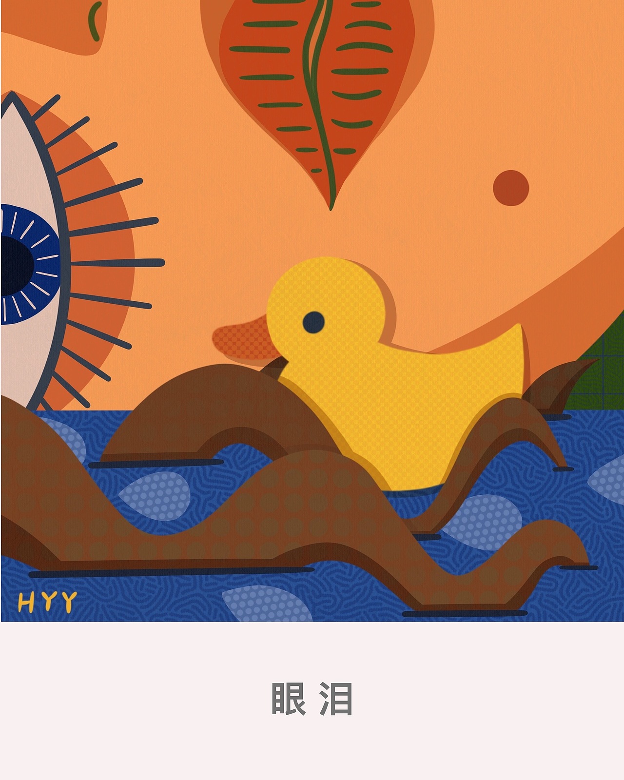 蓝眼睛/系列插画（图ZMjA2NzMzMTYw） - 创作习作 - 站酷设计师麦辣鸡腿儿宝HYY原创素材 - 站酷ZCOOL