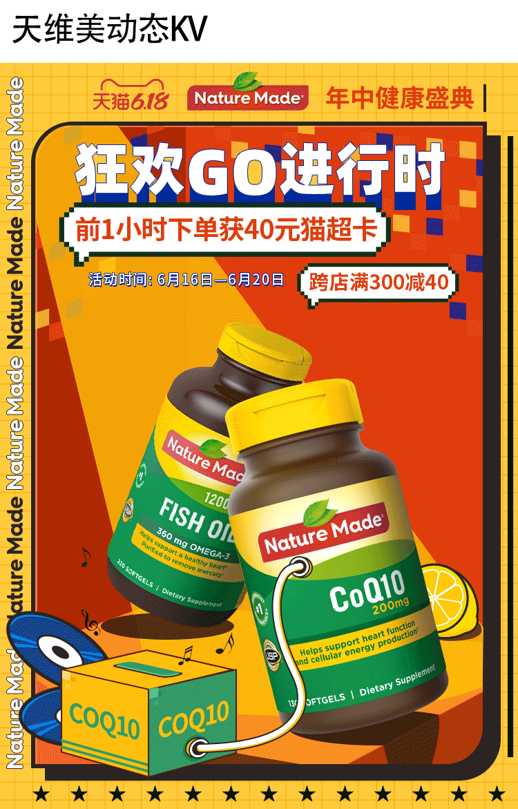 设计部618评选-天维美（图ZMjEyNTI1OTYw） - 电商 - 站酷设计师小咕哒原创素材 - 站酷ZCOOL