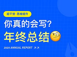 文章