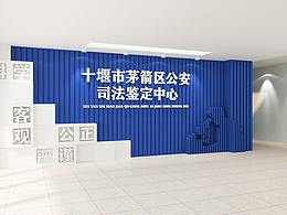 公安局