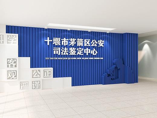 十堰市公安局茅箭区分局警营文化建设/巢派设计