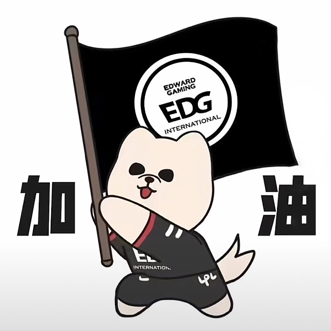 银龙重铸之日骑士归来之时edg加油不破不立