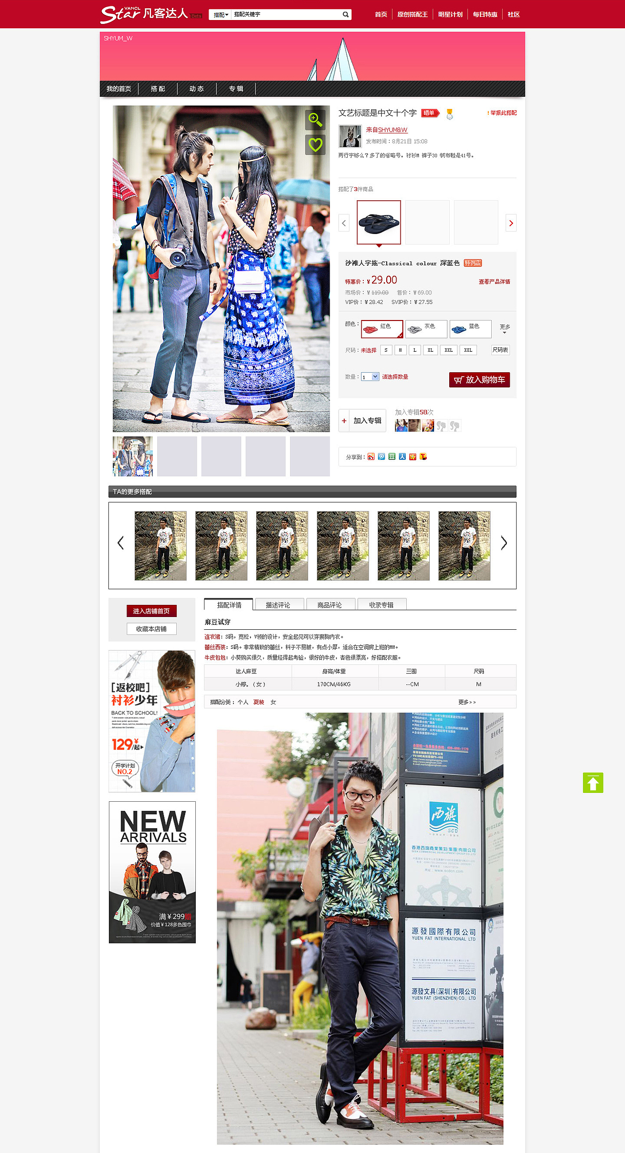 开心的凡客达人岁月：）（图ZMjA4MjM0MTI=） - 电商 - 站酷设计师ayahp2002原创素材 - 站酷ZCOOL