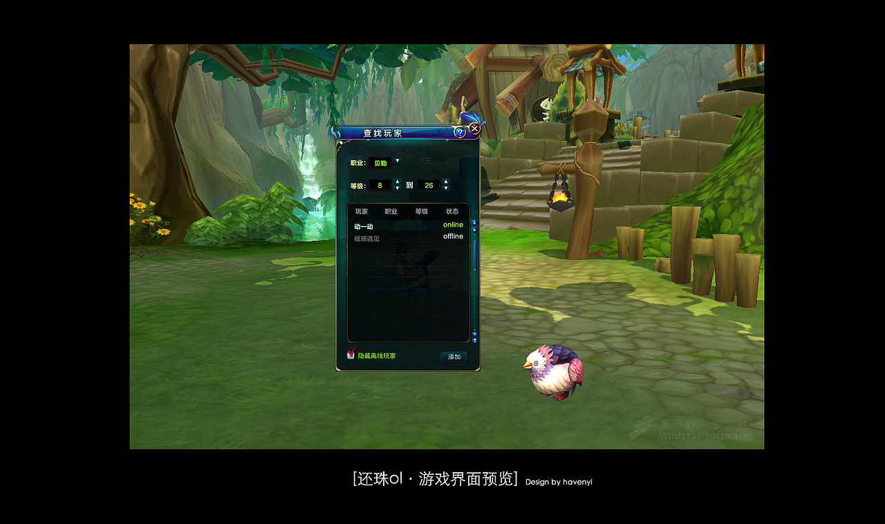 【Iconfans】代号“还珠online”游戏界面+图标设计欣赏（图ZNTUzNjY3Mg==） - 主题/皮肤 - 站酷设计师havenyi原创素材 - 站酷ZCOOL