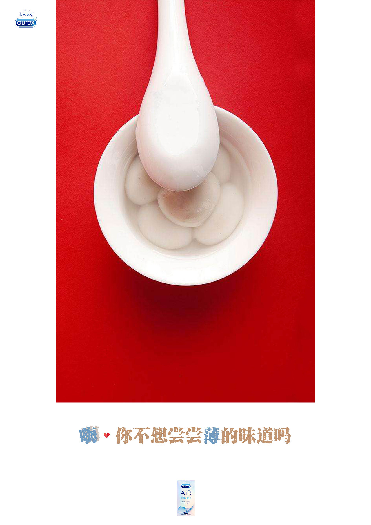 杜蕾斯商业广告