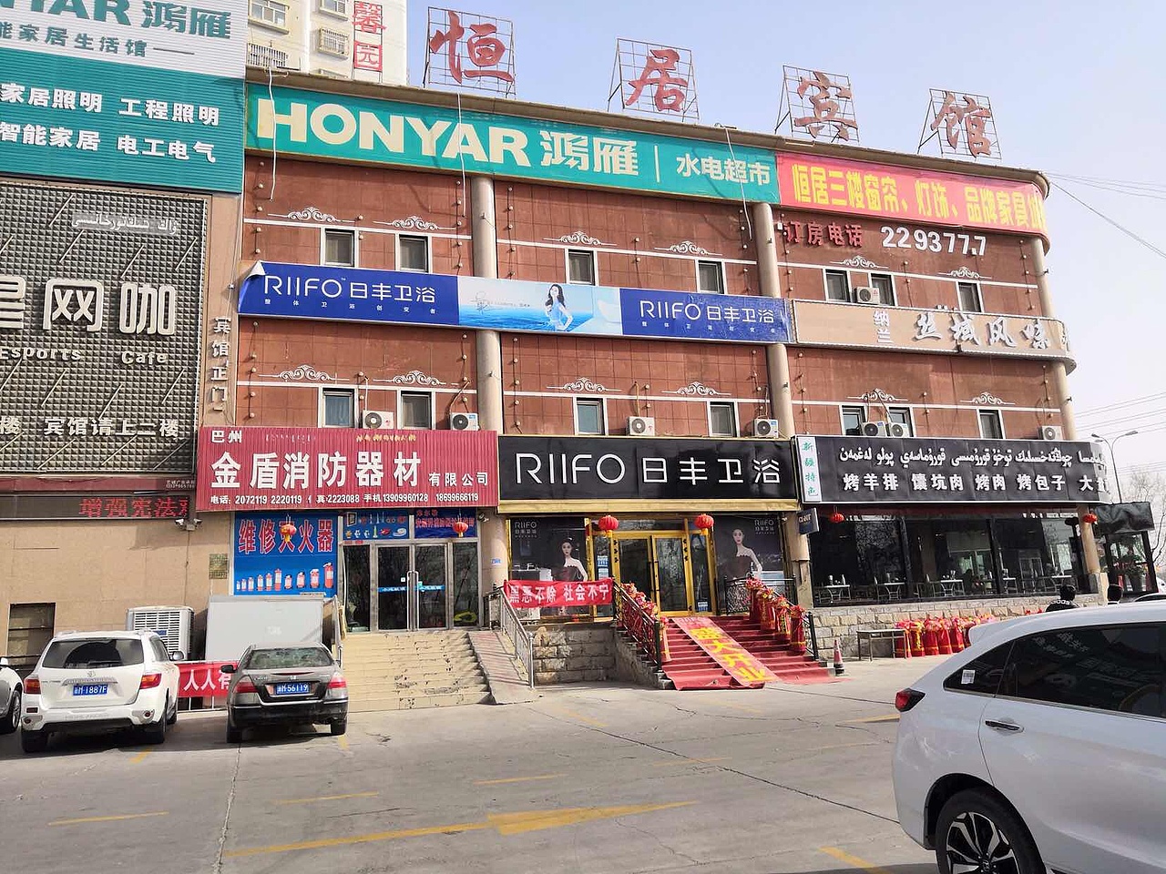 日丰卫浴专卖店库尔勒店 卫浴门店摄影精选