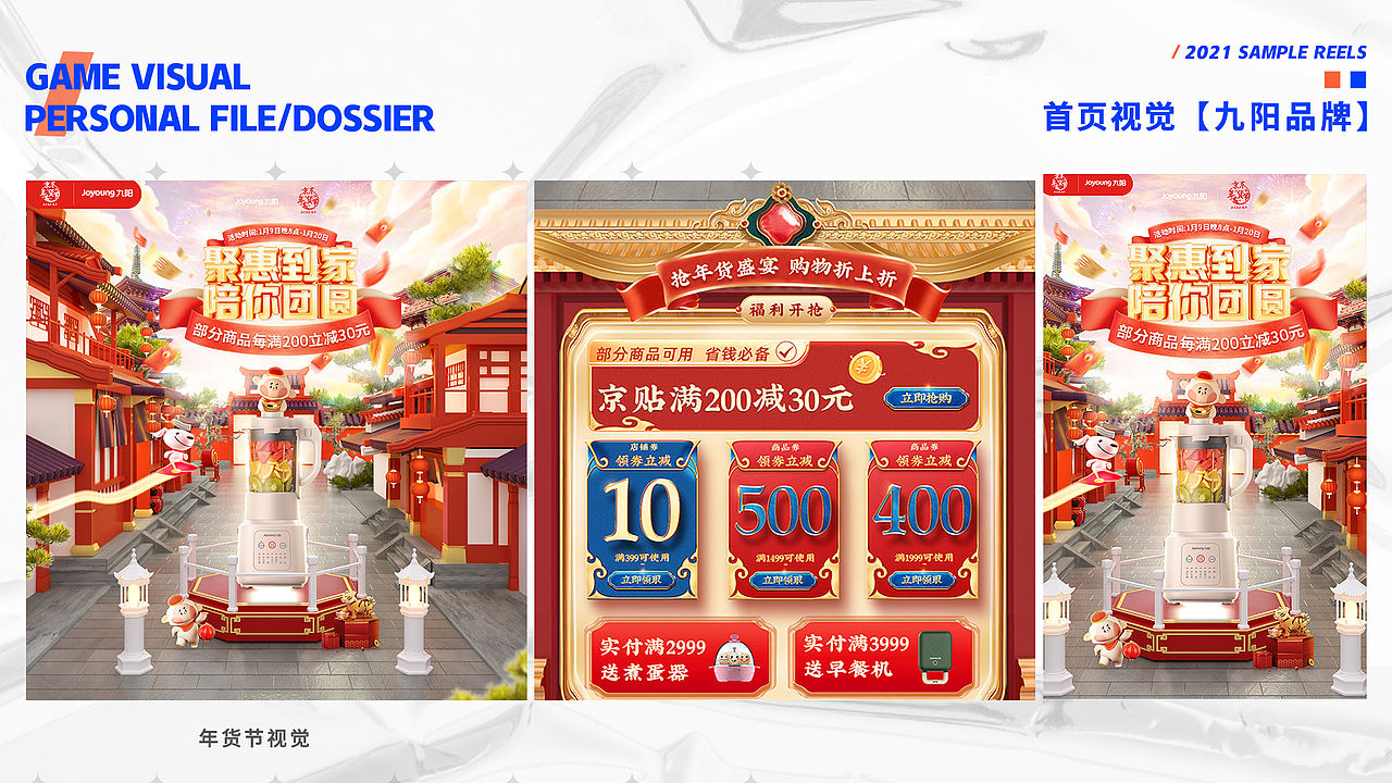 2020-2021作品集（图ZMjg0NjE1NzI0） - 电商 - 站酷设计师泽sty原创素材 - 站酷ZCOOL