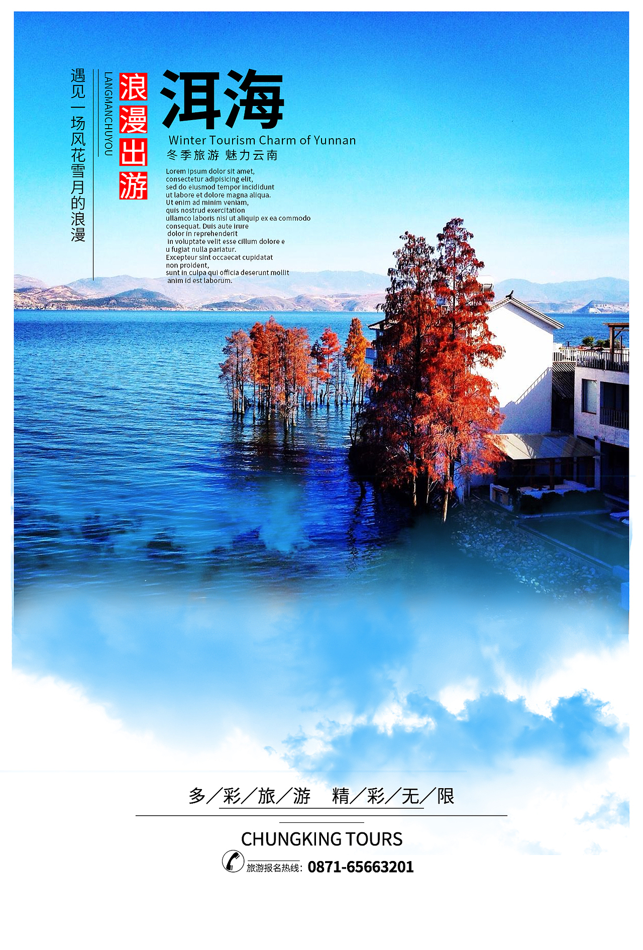 旅游系列海报三张（图ZMTQ2NTk2ODcy） - 海报 - 站酷设计师木子兮兮木子心原创素材 - 站酷ZCOOL