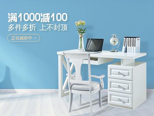 家具海报设计