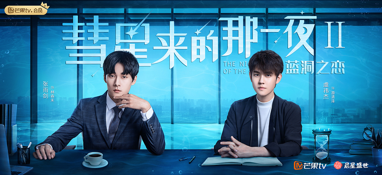 彗星来的那一夜2（图ZMjMyMzY0MjEy） - 影视后期 - 站酷设计师烟花虽易冷原创素材 - 站酷ZCOOL