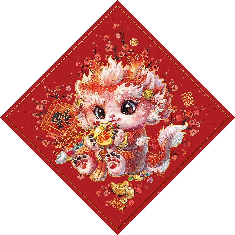 【祥龙呈瑞】辰龙 龙年