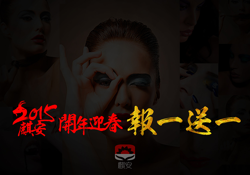 美妆美甲培训学校海报