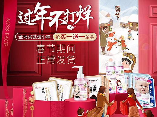 过年不打烊