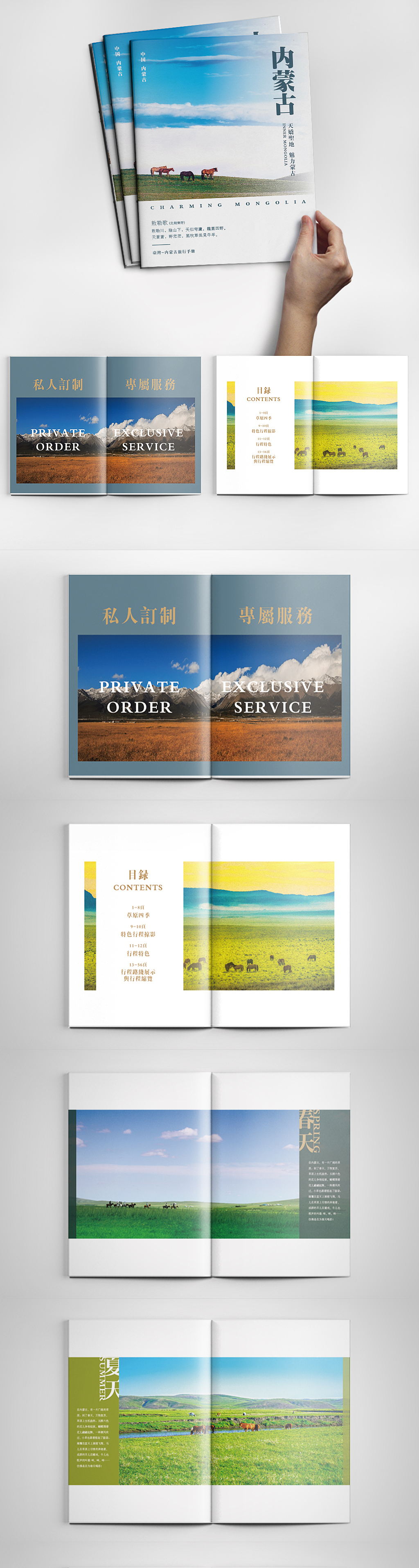 旅行社画册（图ZMTY5NTU5NTE2） - 书籍/画册 - 站酷设计师予菡原创素材 - 站酷ZCOOL