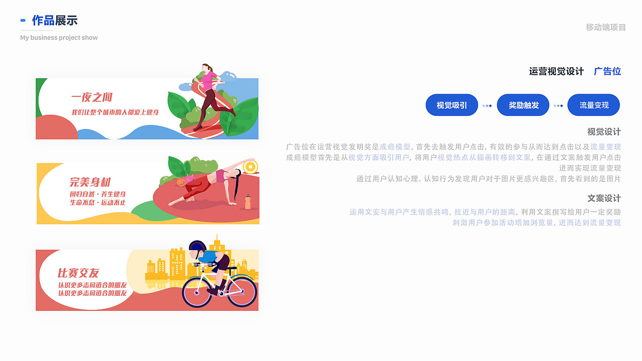 运动健身APP