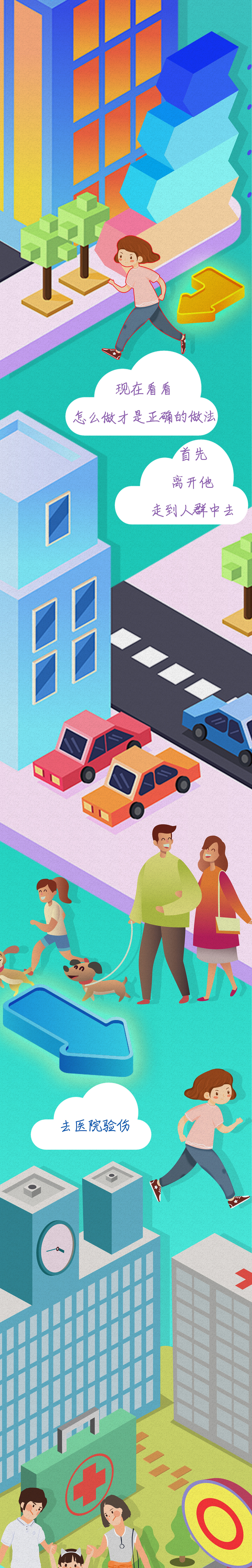 远离家暴，你需要这几步……（图ZMjMzMzM2MjAw） - 艺术插画 - 站酷设计师乔时漫物原创素材 - 站酷ZCOOL