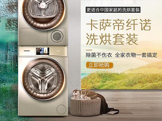 烘干机海报（个人主页-ZNDkyNTEyNDg=） - 电商 - 站酷设计师Q8Q倩语倩寻原创素材 - 站酷ZCOOL