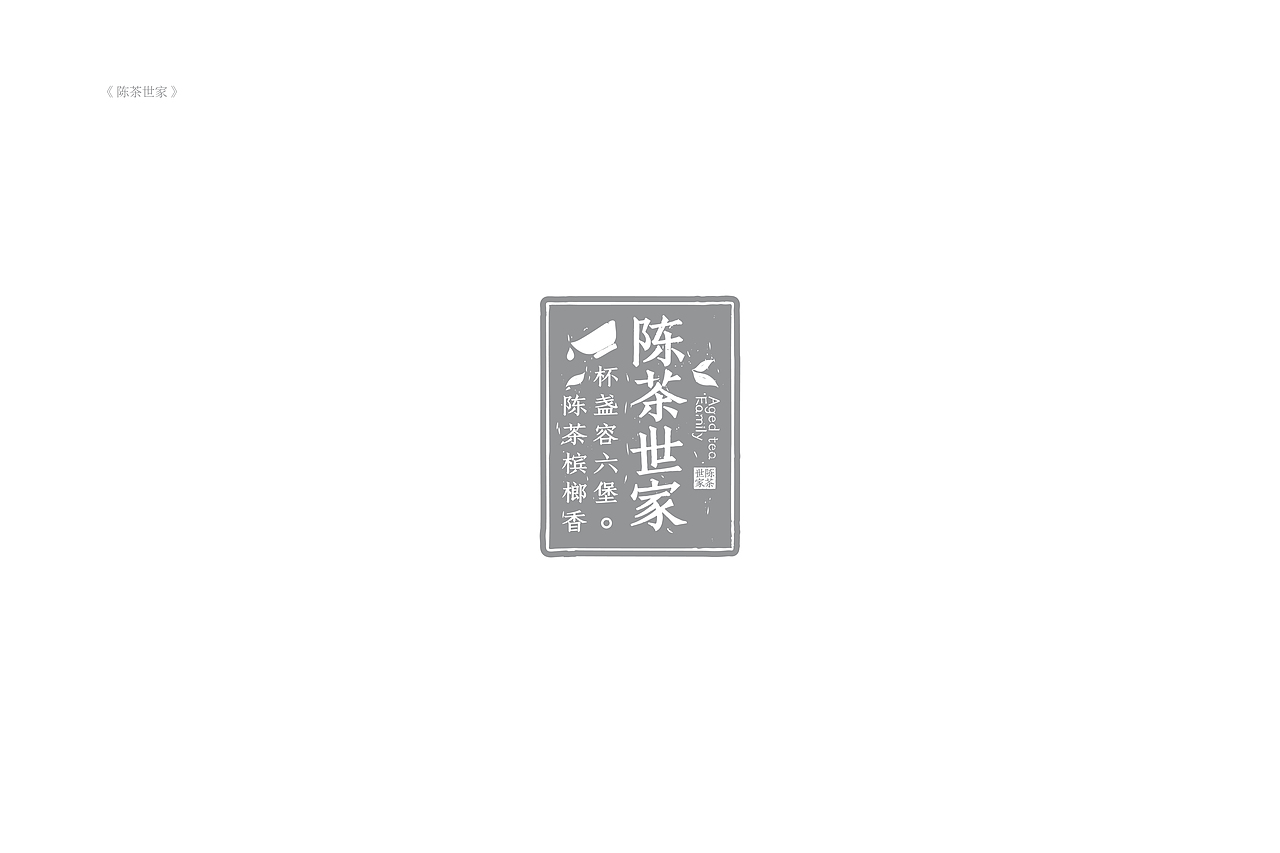 琢字先生® |2020年字体设计合集