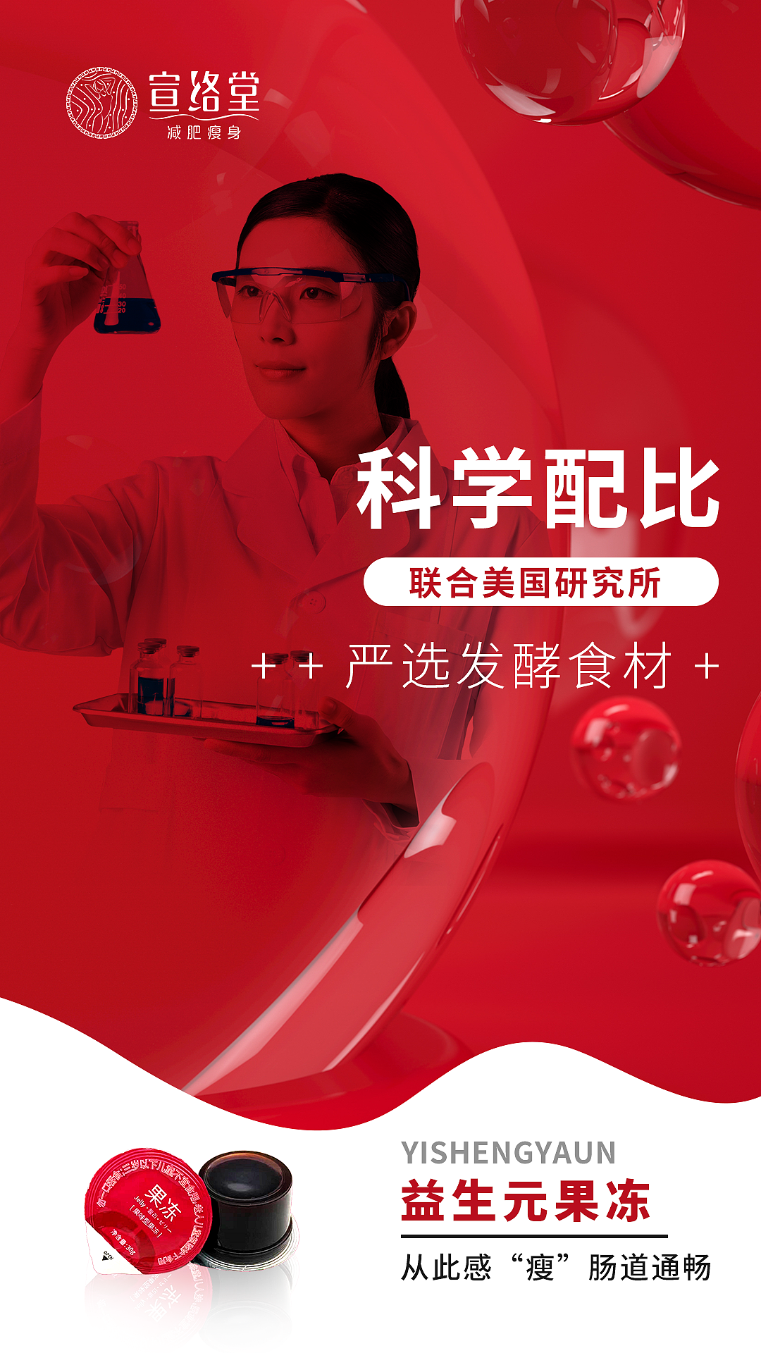 【美业】减肥瘦身产品海报（图ZMjYzMzc2OTAw） - 海报 - 站酷设计师OOPP屁原创素材 - 站酷ZCOOL