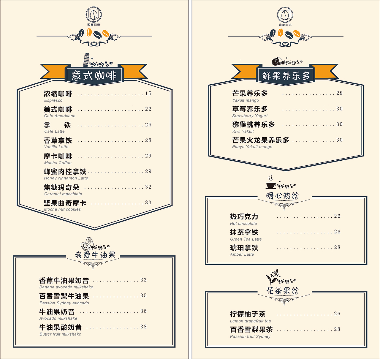 瑰夏咖啡馆（图ZNDM3MDgyMTY=） - 宣传物料 - 站酷设计师laichen原创素材 - 站酷ZCOOL