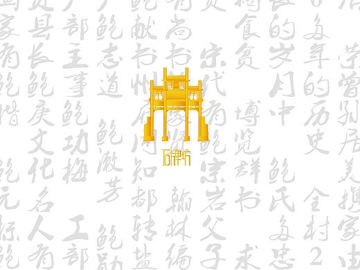 黄山香烟包装-石牌坊