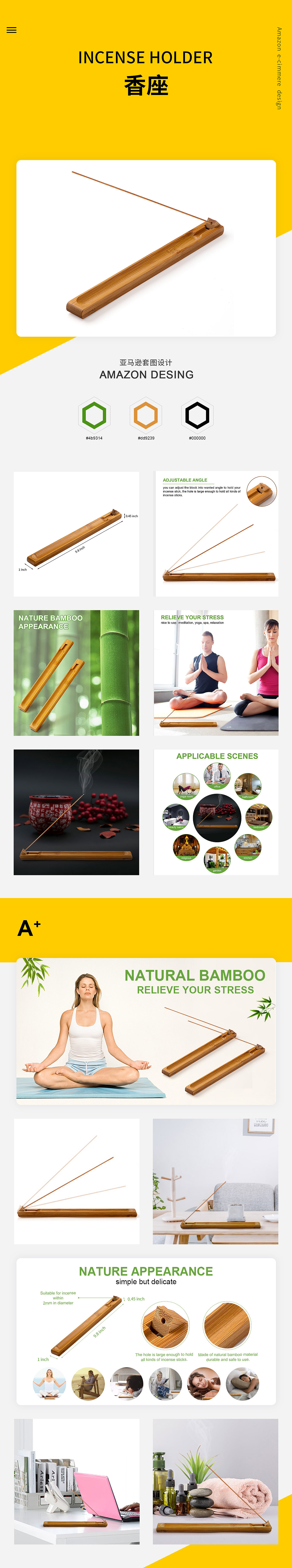 【亚马逊主图】竹香座拍照摄影设计主图A+详情说明（图ZMjY2NDQ5OTQ0） - 电商 - 站酷设计师三金工作室原创素材 - 站酷ZCOOL