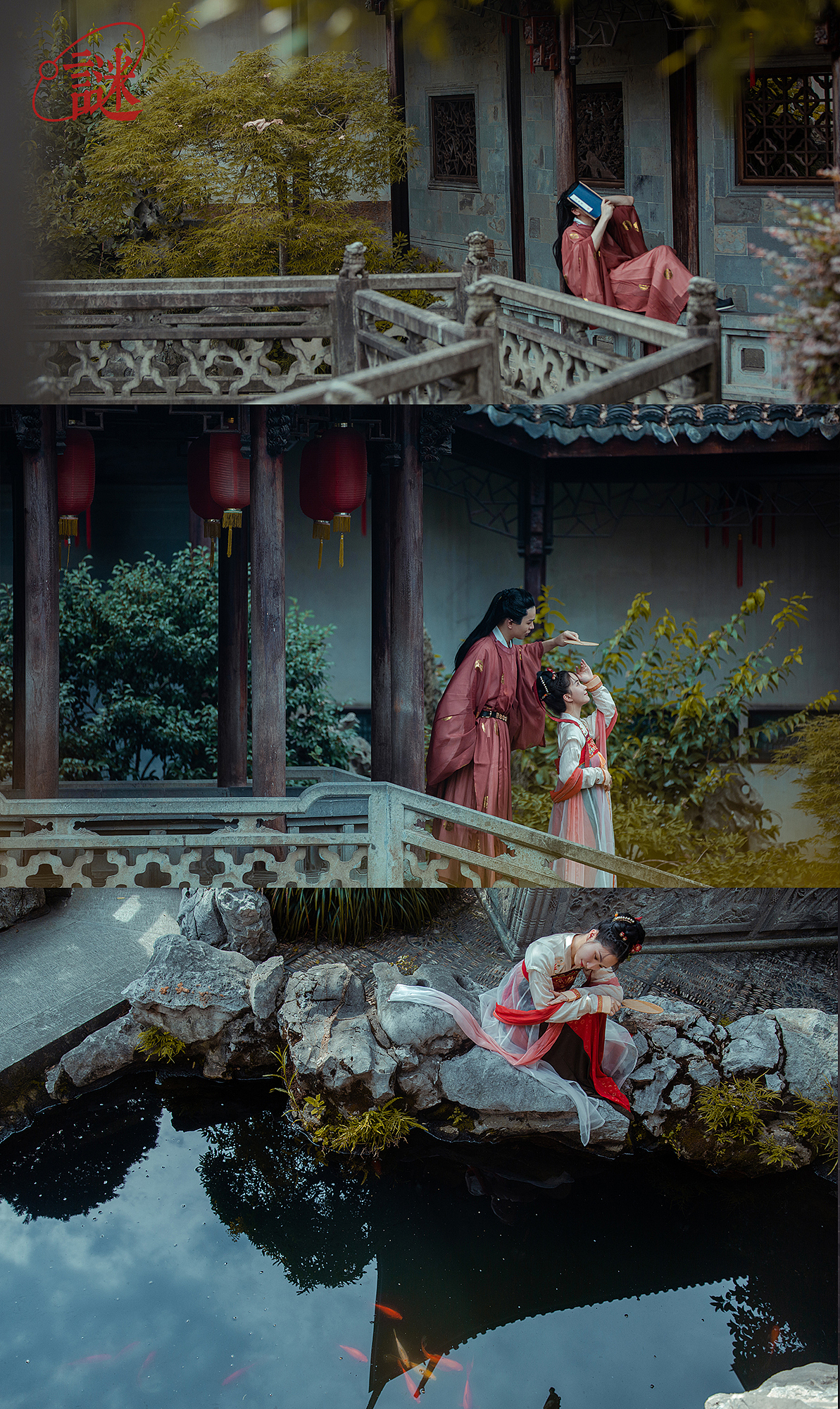 原白·古风情侣系列《谜》