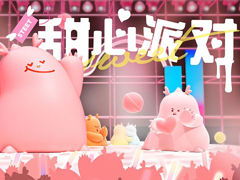 圣诞新年双旦美陈方案｜温馨主题-“甜心派对”