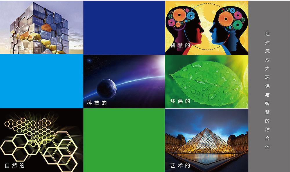 工信智慧建筑科技logo设计（图ZMjQ4NTEwMTY=） - Logo - 站酷设计师锦瑟很忙原创素材 - 站酷ZCOOL