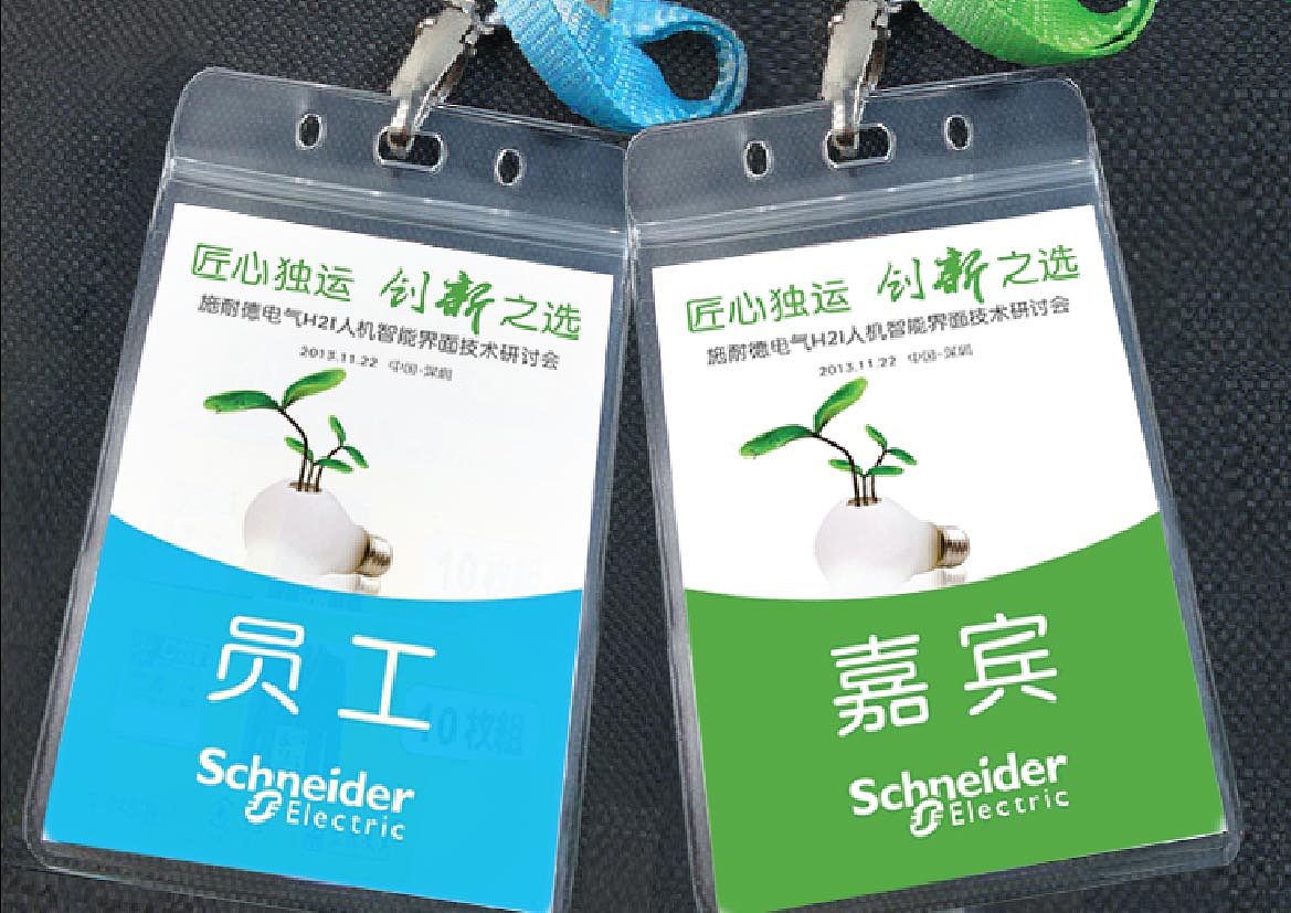 胸卡效果图.反面就是会议日程表,三个人装了100多个,忘记拍照片了.