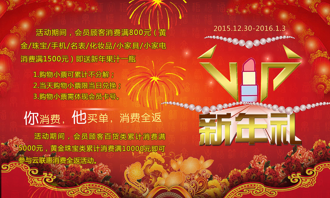 过年海报（图ZNDEwNzM5MjA=） - 海报 - 站酷设计师坏蛋冰冰原创素材 - 站酷ZCOOL